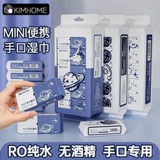 迷你濕巾紙嬰兒童手口專用一次性無菌擦臉擦屁股學生隨身便攜, 1個, 柔軟親膚：】隨機1小包【,迷你溼巾】孕嬰可用【便捷式