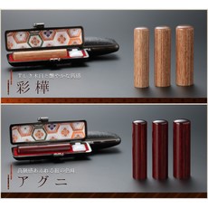 木作工藝樺木印鑑 開運印鑑 五分圓章, 樺木印鑑-茶色