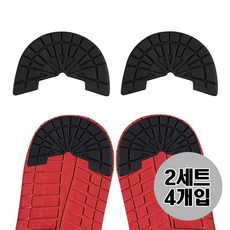신발 운동화 밑창 마모 보강패드(240-290mm) 2세트, 블랙