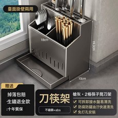 不鏽鋼槍灰刀架筷子筒 壁掛檯面兩用, 1個, 不鏽鋼槍灰刀架筷子筒 檯面款:如圖