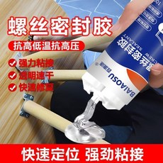 BAIAOSU 百澳速 螺絲密封膠 抗高低温抗高壓 強力粘接, 1個, 升級款 密封防腐防鏽 素雅灰,高品質 螺絲密封膠 1支*85g+無工具