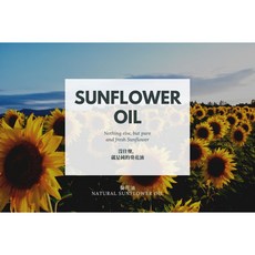 MW精油工坊 葵花油 1000ml 冷壓 植物油 DIY保養基底 按摩基底油 妝品原料, 1kg, 1個, 1L