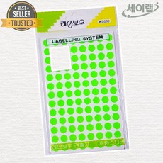 제니앤굿즈 새한 레인보우 형광 견출지 원형 9mm 연두 NO310 10개입