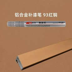 휴대폰기스복원 제거 스크래치 흠집 컴파운드 리무버 브라운 테두리 풀커버 리페어 다용도, 93% 적동 - 방수 및 방청 기능