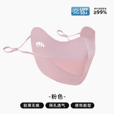 無痕冰絲防曬面罩 夏季原紗錦綸 冰涼透氣護眼角壓膠 全臉防曬臉基尼 騎車必備不黏膩