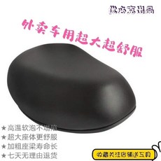 代駕車鞍座 超大加厚柔軟舒適 承重300斤, 如圖所示, 1個