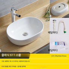 직사각 세면기 탑볼 세라믹 화이트 내구성 실용 다용도 활용, 611 소형 하수구