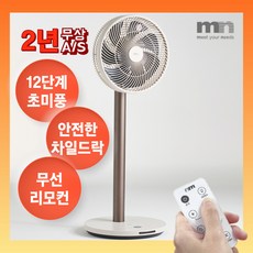 엠엔 bldc 무선 선풍기 스탠드 리모컨 발터치 저소음, FNC-D12MBG(베이지)