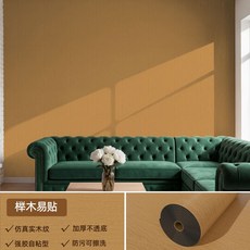 特厚自粘牆紙原木紋防水可擦洗客廳臥室背景牆翻新改色韓版壁紙, 櫸木易貼