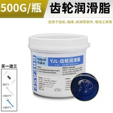 臺灣出貨耐高溫高速軸承潤滑脂汽車車門機械自行車潤滑油齒輪油黃油鋰基脂kwoyu, 1個, 500克齒輪潤滑脂（藍色）