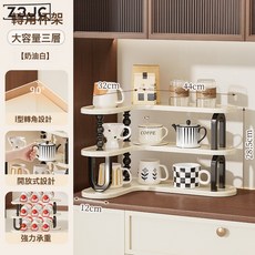 Z3JC 杯子收納置物架杯架水杯茶杯廚房水杯架收納架子瀝水架茶包咖啡架, 1個, 【多層收納 0異味】奶油白:如圖