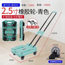 推車 新款 便攜折疊 超輕平板 小拉車 迷你小拉車 超小 快遞買菜 可折疊 萬向輪, 豪華款（青）2.5英寸靜音剎車輪, 1個
