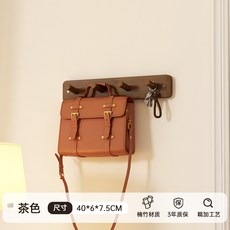 墻面置物架擱板掛衣架 墻上壁掛鑰匙包包免打孔衣帽架玄關創意掛鉤, 1個, 四鉤經典款【茶色】