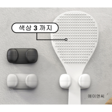에이앤씨 밥주걱꽂이 실리콘재질 벽 부착형 받침 주방용품 밥주걱 거치대 다용도걸이 1+1+1, 3개, 혼합