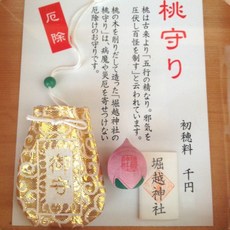 日本堀越神社 桃御守 厄除 諸願成就 疫病退散, 1個, 蜜桃御守 無外紙袋, N/A