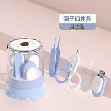 婴儿指甲剪套装新生儿专用防夹肉指甲刀儿童护理指甲钳狮子指甲刀, 1個, 月白蓝（4件套）:1個