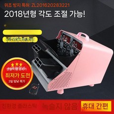 비누방울 기계 자동 버블기 버블머신 야외 업소용 웨딩 공연 파티, 5. 스프레이 각도조절 핑크 리모컨/버블5병