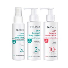 St.Clare聖克萊爾 淨痘煥白美體組(果酸乳+水楊酸背痘噴霧+水楊酸乳), 1個