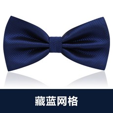 時尚藍色黑色領結男士正裝商務宴會新郎結婚婚禮禮服蝴蝶結伴郎潮藏藍網格領結默认颜色
