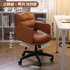 폭신한 책상 의자 편한의자, E. 업그레이드된 Xiaoyao 스타일Ro Brown