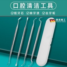 牙結石去除工具 口腔清潔 牙縫鉤子 清縫器, 1個, 牙石清潔四件套+收納盒