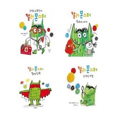 [전집] 컬러 몬스터 세트(전4권) : (감정의구급상자+학교에가다+컬러링북+감정의색깔), 청어람미디어(전집)