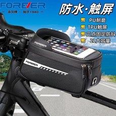 公路自行車包山地車上管包前樑包防水大容量騎行收納包掛包 副廠商品, 1個, 皮革-TPU觸屏