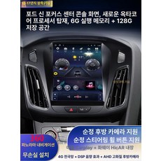 안드로이드올인원 네비게이션 카플레이 마이비 폰차로 안드로이드오토 안드로이드 카나로 마감재포함 내비게이션, 기본, 1GB, 8코어 2+32