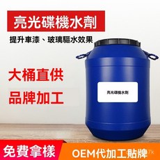 玻璃鏡面驅水劑漆面上光疏水劑，亮光排水劑，原液配方，快速清潔，視野清晰，行車安全, 1個