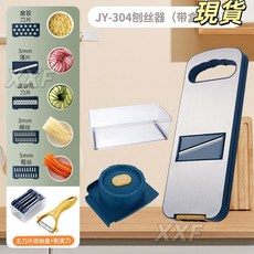 臺灣爆品 切菜神器304不鏽鋼多功能切絲器切片機家用廚房用具刨絲器擦絲器, JY-304刨絲器（帶盒塑料藍）, 1個
