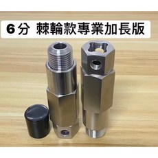 棘輪款 4分 6分 鎖龍頭彎 內外牙輔助工具, 1個