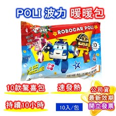 ROBOCAR POLI 暖暖包 波力 暖暖包 手握式發熱, 1個
