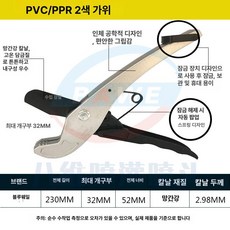 파이프 절단기 PVC 동관 커터기 수도관 튜브 배관, 1개, 32mm 수입 강철 퀵 커터, 기본 색상