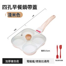 DFMEI 家用麥飯石四孔煎蛋鍋廚房平底鍋不粘鍋早餐雞蛋漢堡小煎鍋牛排鍋, 1個
