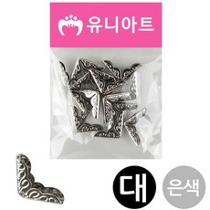 [픽글] 공예용품 유아만들기 공예재료 코너캡 은색 대