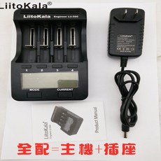 LiitoKala Engineer LII-500 智能充電器, 1套