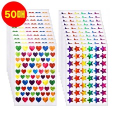 호아인터 반짝이 홀로그램 별 하트 스티커 2종 50매, 1세트, 혼합색상 1세트, 혼합색상