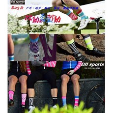 DH SPORTS 運動防滑耐磨襪 機能運動襪 單車襪 C28-549, 1個, C28-57【青/黃】