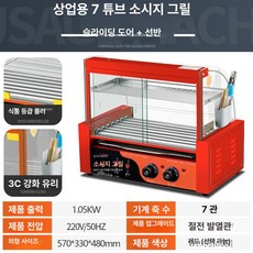소시지 구이 휴게소 가래떡 핫바 꼬치 업소용 5관, 레드 7 슬라이딩 도어 수납 선반, 기본 색상