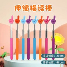 教學指揮棒 點讀教鞭 手指閱讀棒 伸縮指讀棒 教師用教學棒, 1個, 伸缩指读棒