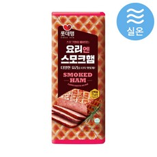 [정연푸드] 롯데햄 요리엔스모크햄, 10개, 1kg