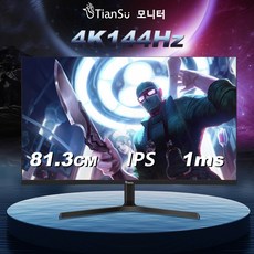 TianSu 32인치모니터 컴퓨터 게이밍 4K UHD 모니터 144HZ 게이밍모니터추천 가성비 PC 스피커내장모니터 IPS 아이케어 모니터 60HZ, 81.3cm, T10L-3