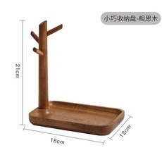 創意胡桃木樹枝收納盤 桌面擺件 門口鑰匙項鍊手鍊置物架, 相思木-樹杈收納盤--小巧款, 1個
