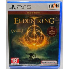 PS5 艾爾登法環 黃金樹幽影 中文版, 一般版