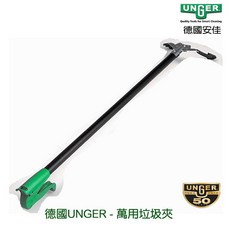 德國UNGER安佳萬用夾NN90 耐高溫易清洗 廚房必備烹飪夾, 1個