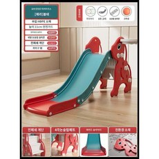 아이들 실내에서 놀 수 있는 미끄럼틀, 미키 체리 레드 +볼