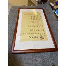 純手寫 曾國藩六戒 字畫 成品 百分百手寫 真跡 非印刷品, 參考詳情頁