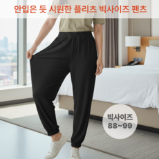나나스윗 여성 빅사이즈 플리츠 팬츠 여름 냉감 조거팬츠 루즈핏 체형커버 88~99