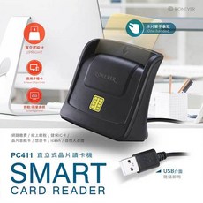 RONEVER PC411 直立式 晶片讀卡機 USB 讀卡機 網路轉帳 報稅 金融卡, 1個