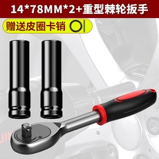 트럼펫 운지법 연습용 트레이너 초보자 연습기구 소형, 14*78MM*2 헤비라쳇렌치